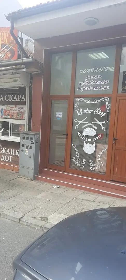 Barber shop 1
