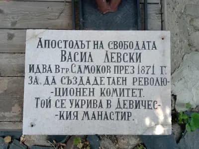 Девически манастир "Покров Богородичен"