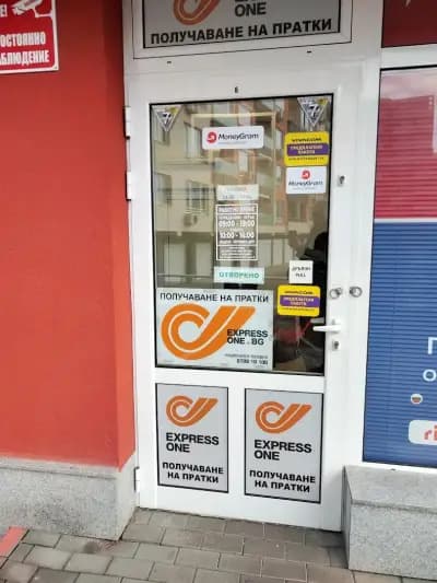 Изипей Младост 1А Expressone
