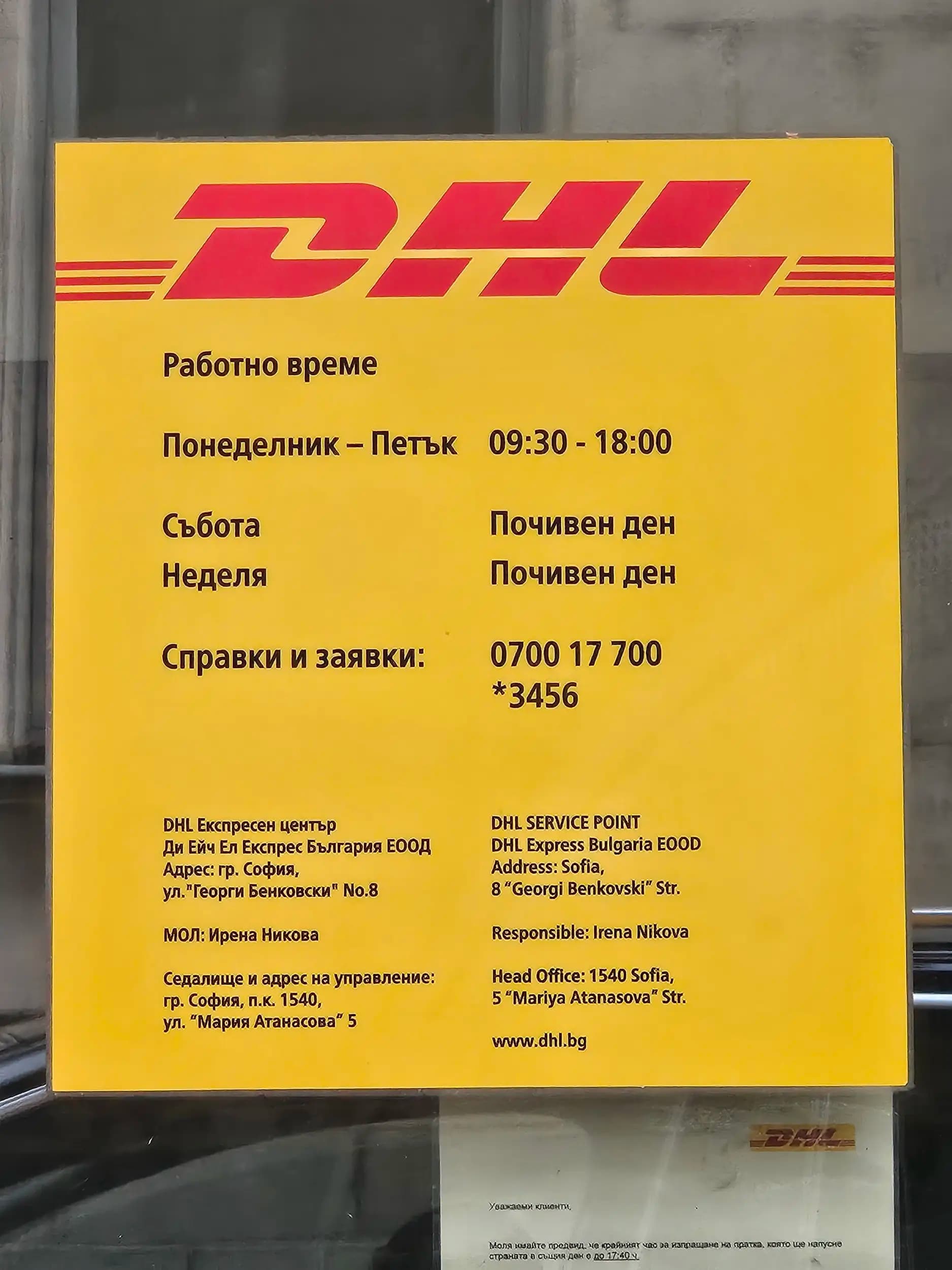 DHL Express Service Point Locker