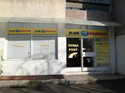 МиБМ Експрес ООД