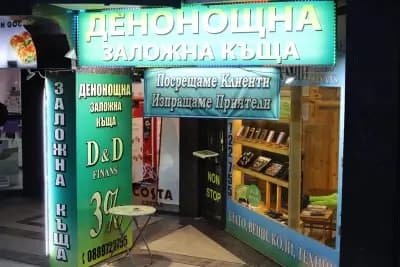 Заложна Къща D&D Finans