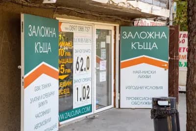 Заложна къща Ломбардс