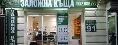 Заложна къща Ломбардс
