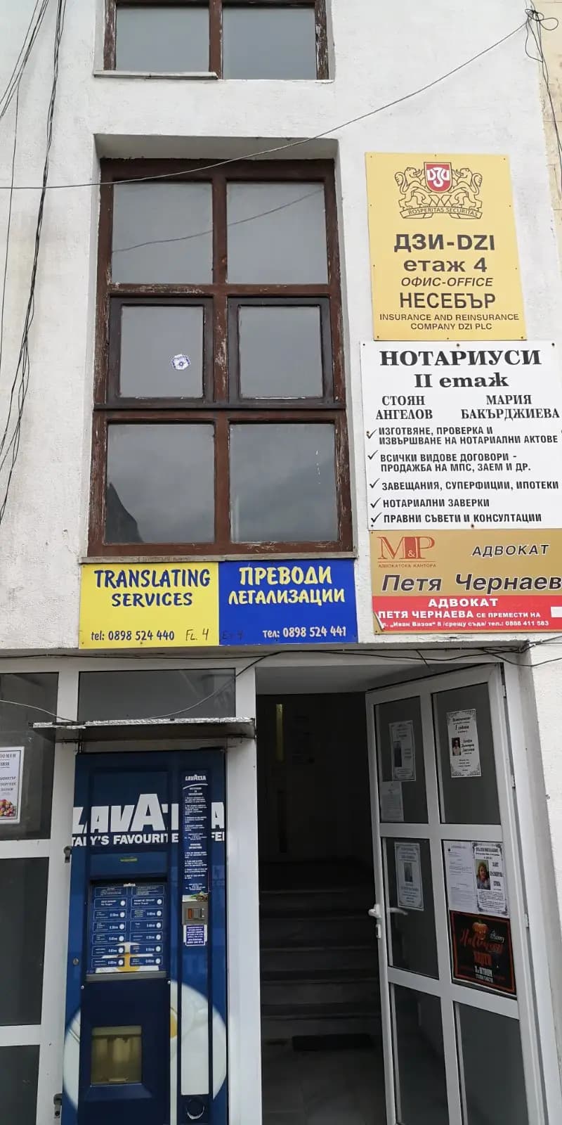 Преводи, адвокатски услуги и застраховки "Салвес"