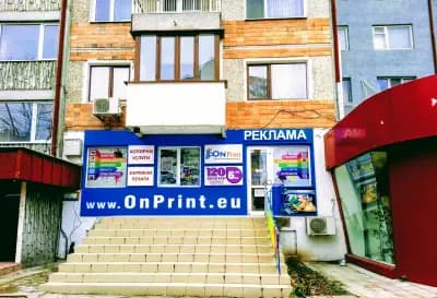 Копирен център On Print