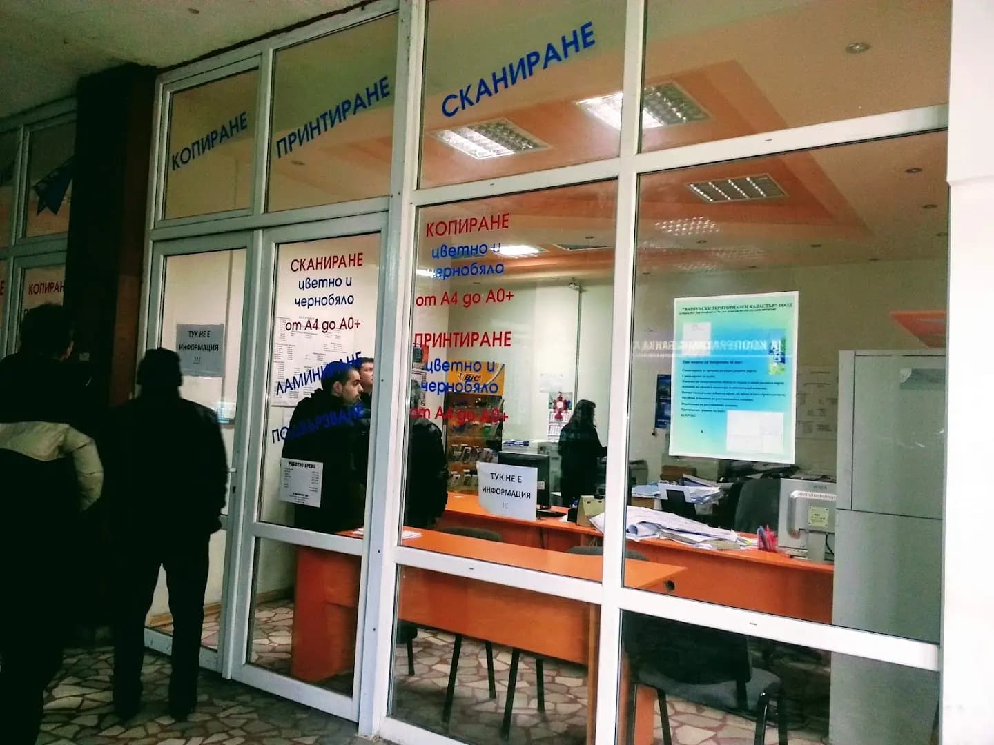 Проектантска