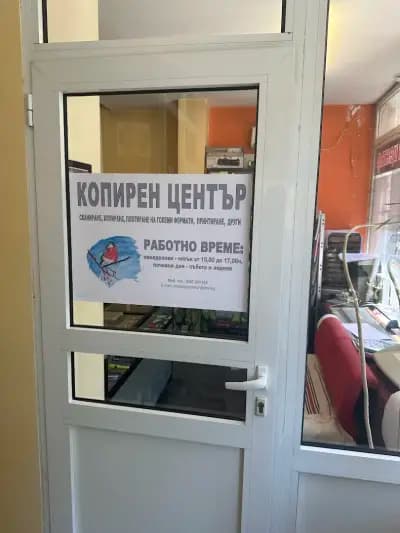 Копирен център А0+