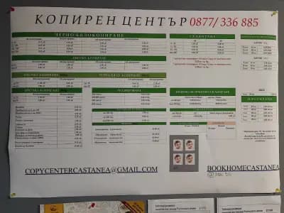 Copy Center Castanea