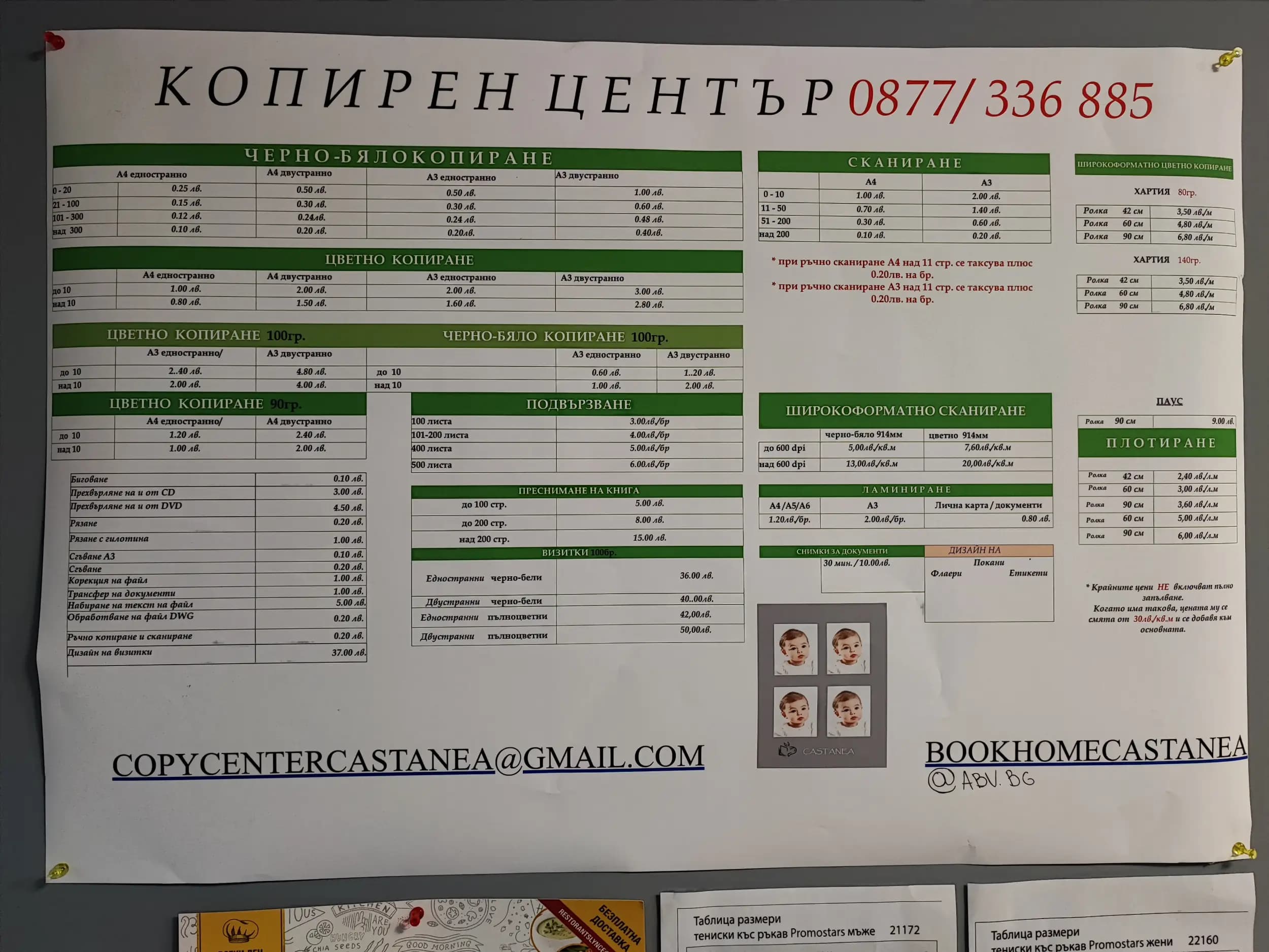 Copy Center Castanea