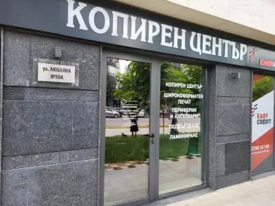 Copy Center Castanea