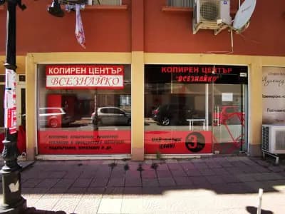 Копирен център "Всезнайко" 6 Стотинки
