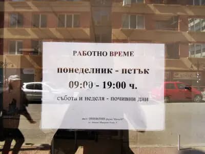 Копирен център "Всезнайко" 3 Стотинки