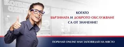 Кoпирен център Арония - "Каблешков"