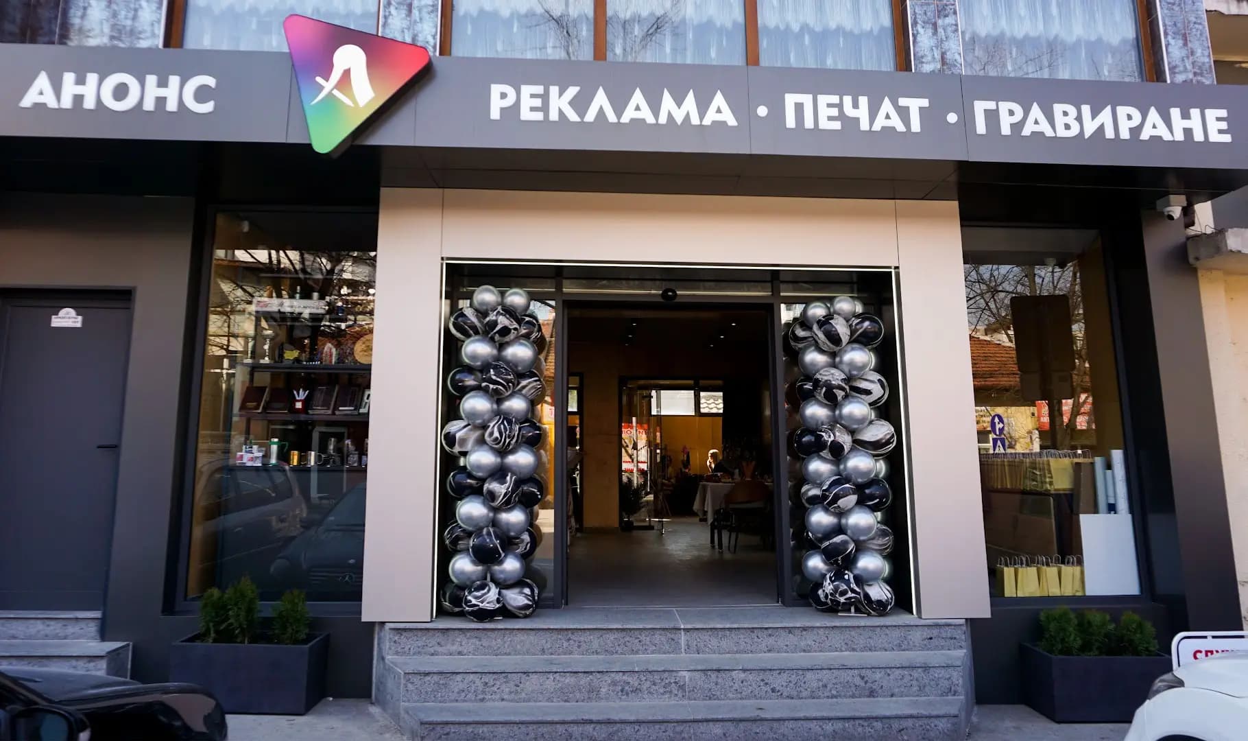 Анонс