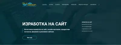 Сайт Лого Визия Дизайн ЕООД