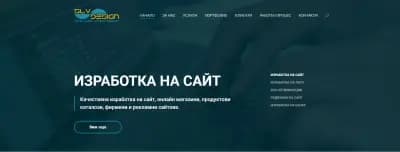 Сайт Лого Визия Дизайн ЕООД