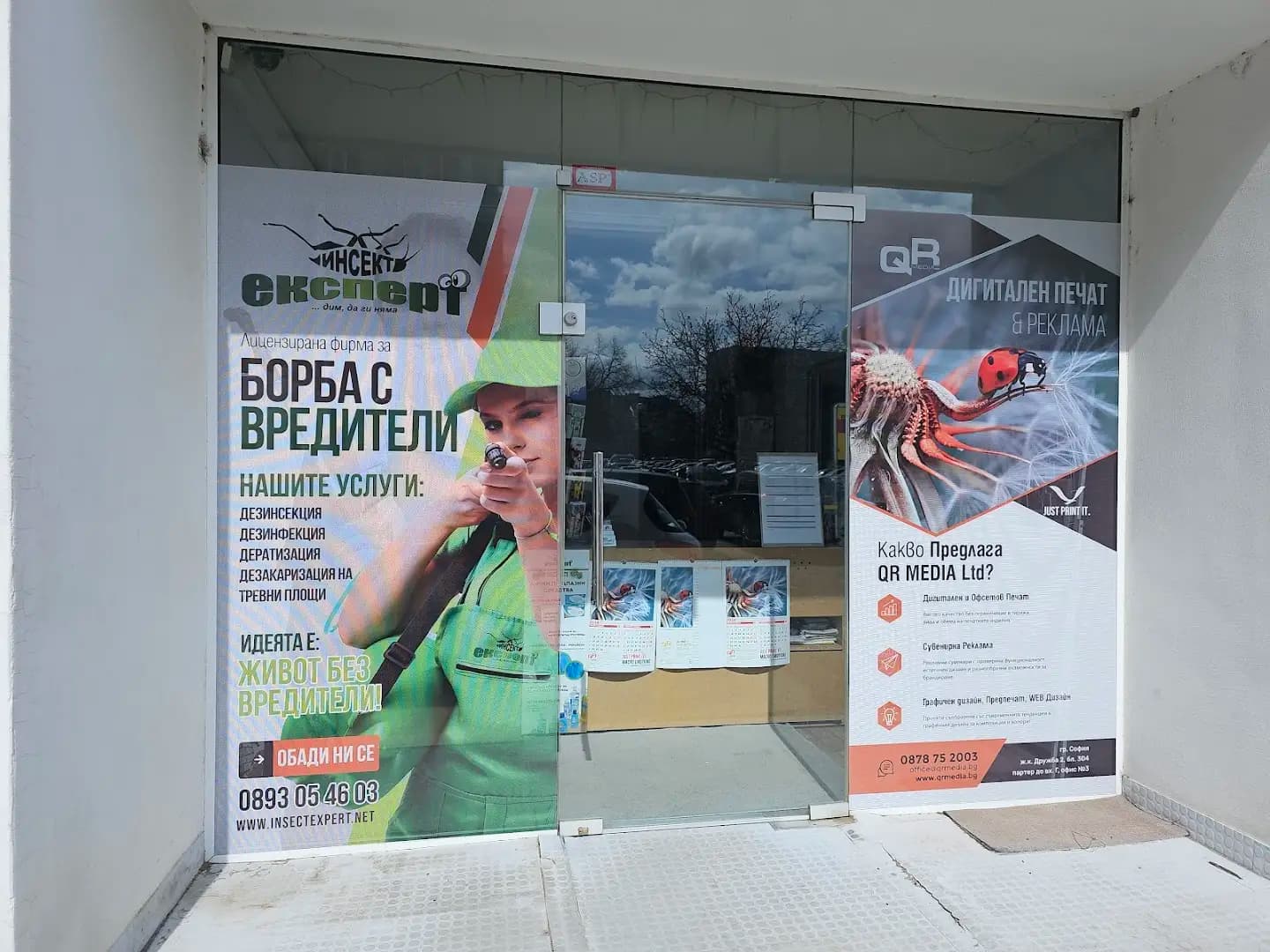 QR Media ltd.
