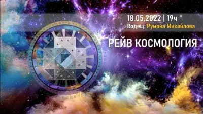 Хюман Дизайн