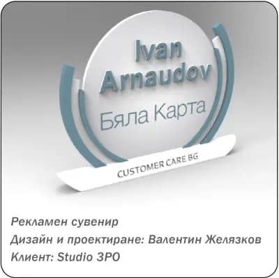 3Д дизайн и проектиране на изделия от пластмаса