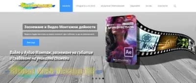 Глобал Уеб Дизайн БГ ЕООД