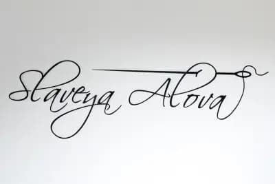 Модно ателие Славея Алова