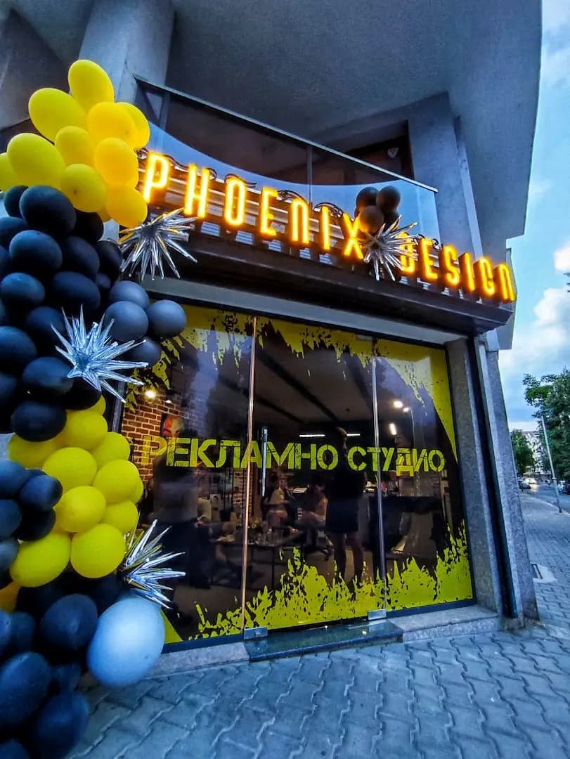 Рекламно Студио Феникс Дизайн