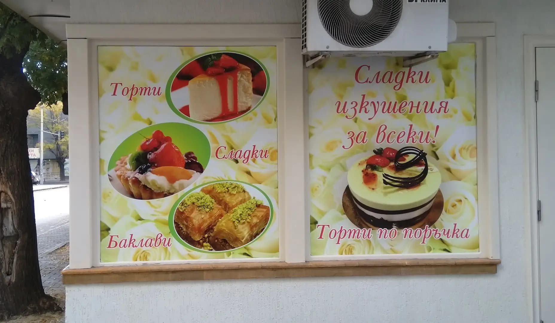 Инженеринг Дизайн ЕООД