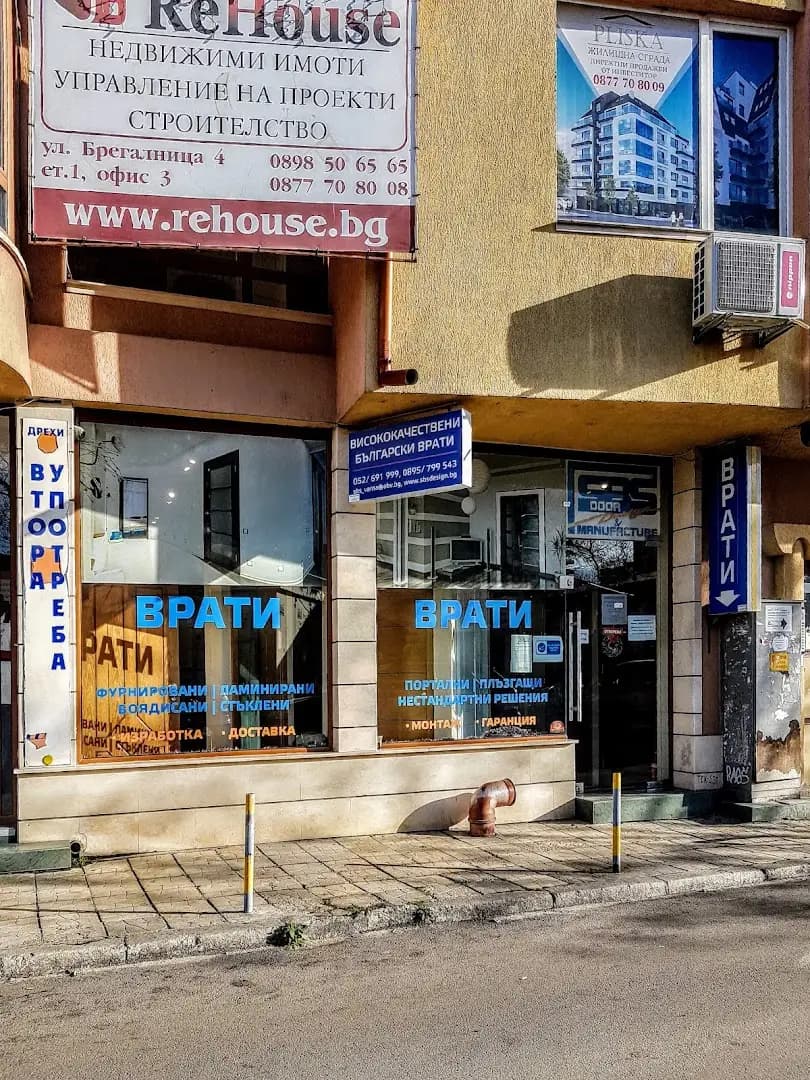 Врати "Ес Би Ес Дизайн" ЕООД