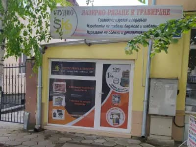 Лазерно рязане и гравиране - СиКо Дизайн