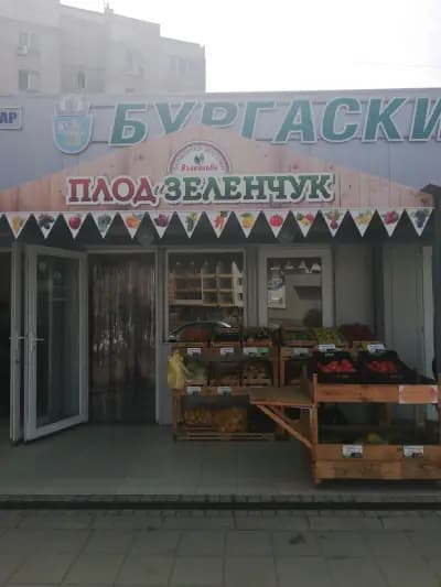 "Бургаски Пазари" ЕООД