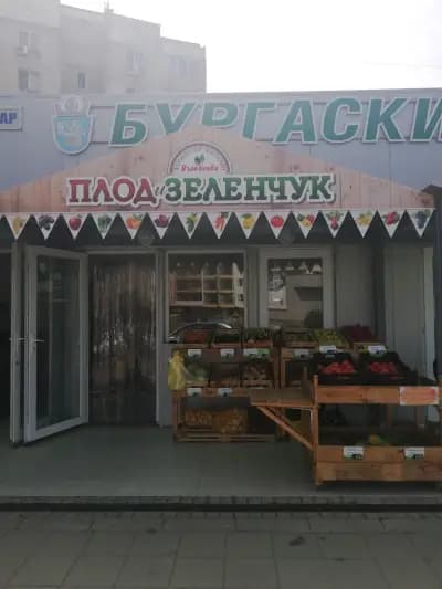 "Бургаски Пазари" ЕООД