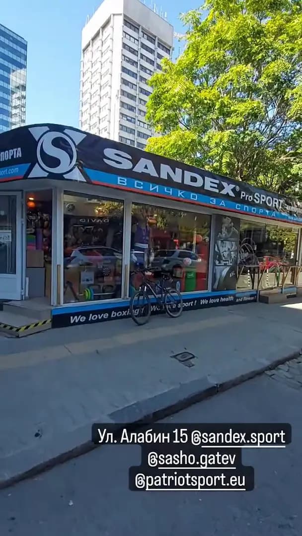 Sandex-sport