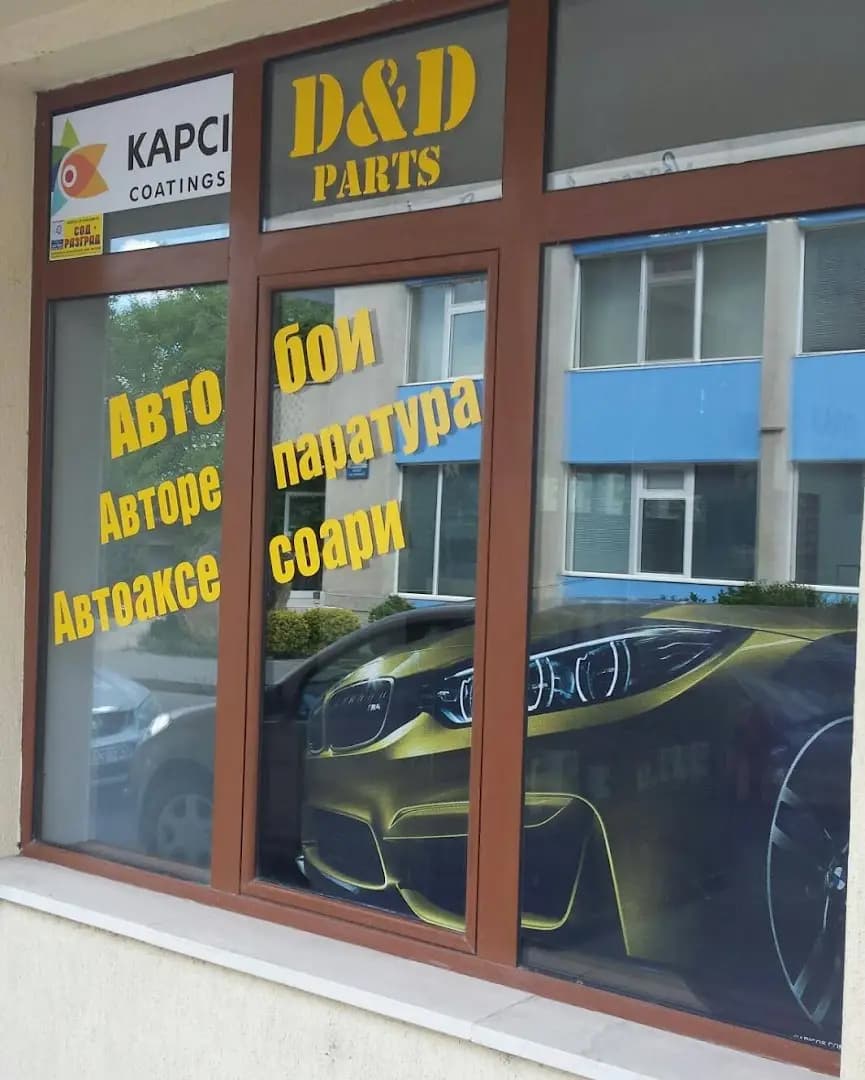 D and D parts