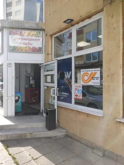 Супермаркет Ранди - www.randi.bg