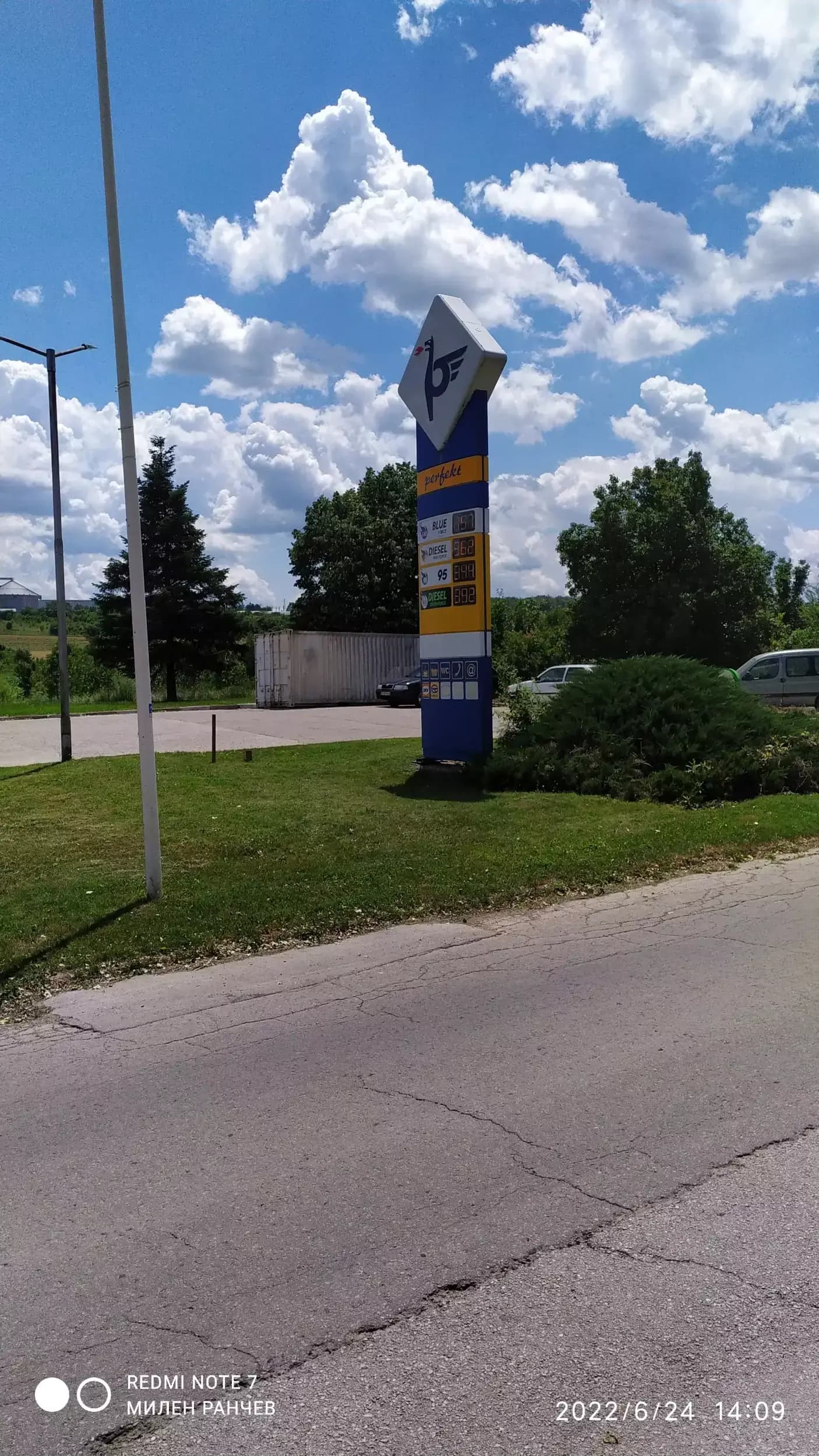 Петрол Попово