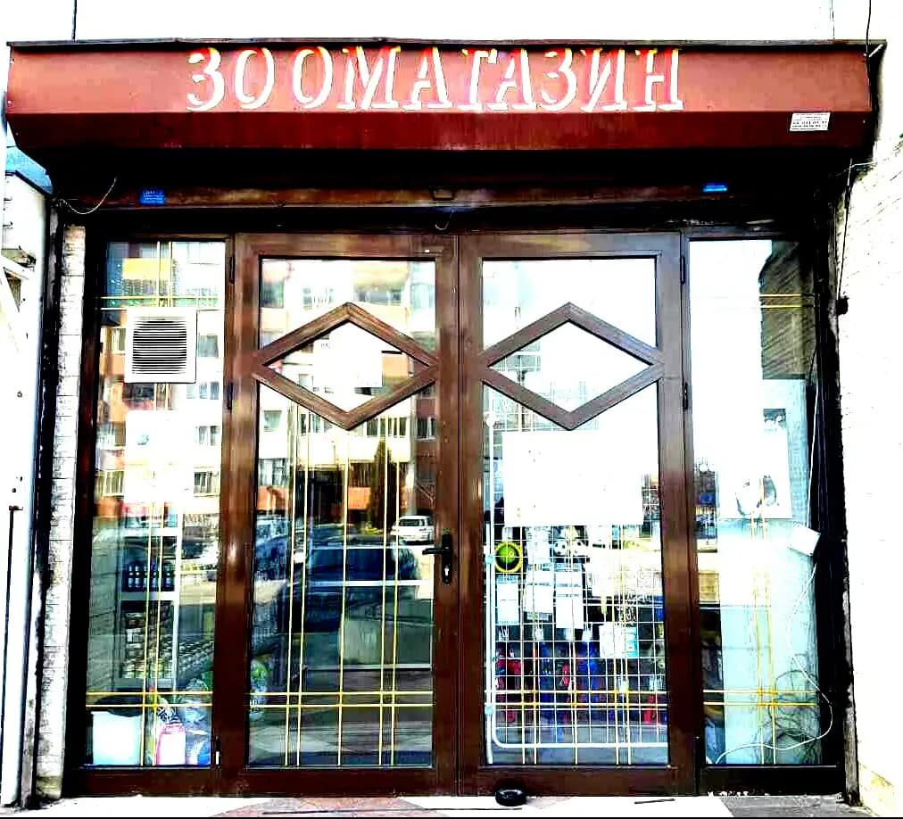 Зоопетс БГ