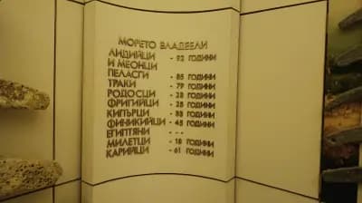 ЕКСПОЗИЦИЯ ДОБРУДЖА И МОРЕТО