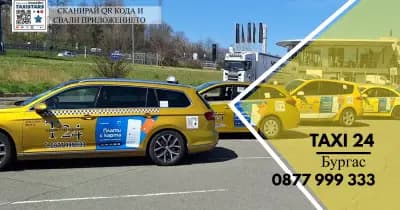 Летищни трансфери Бургас,Варна,София и Истанбул. Airport Transfers