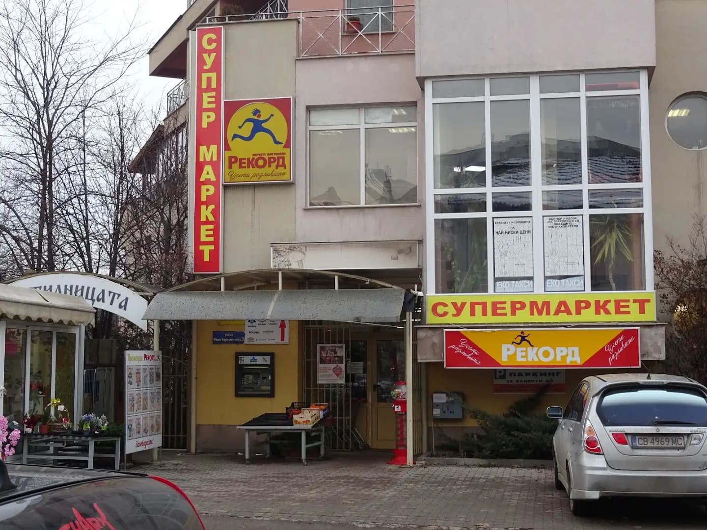 Рекорд