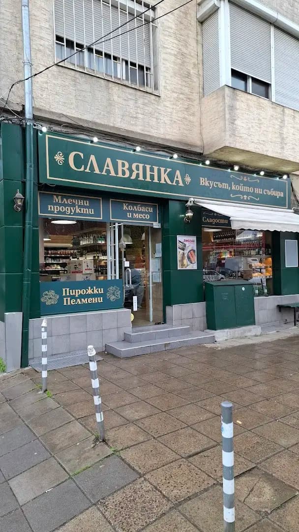 Берьозка Руски гастроном