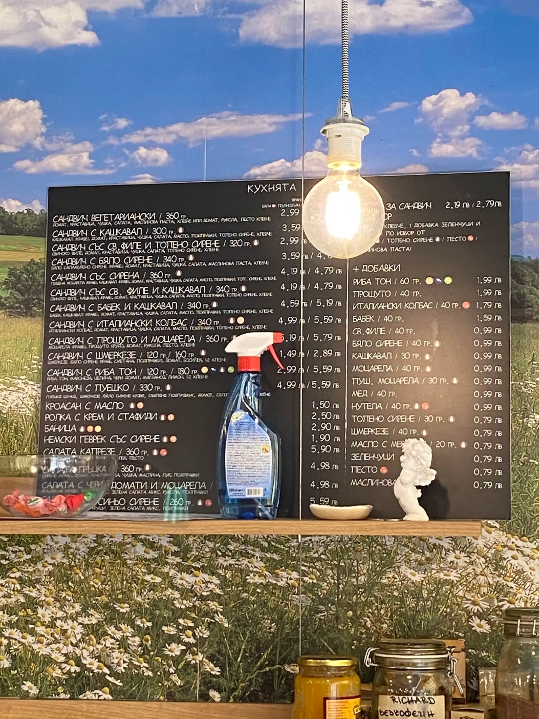 Млекарницата на Добрев