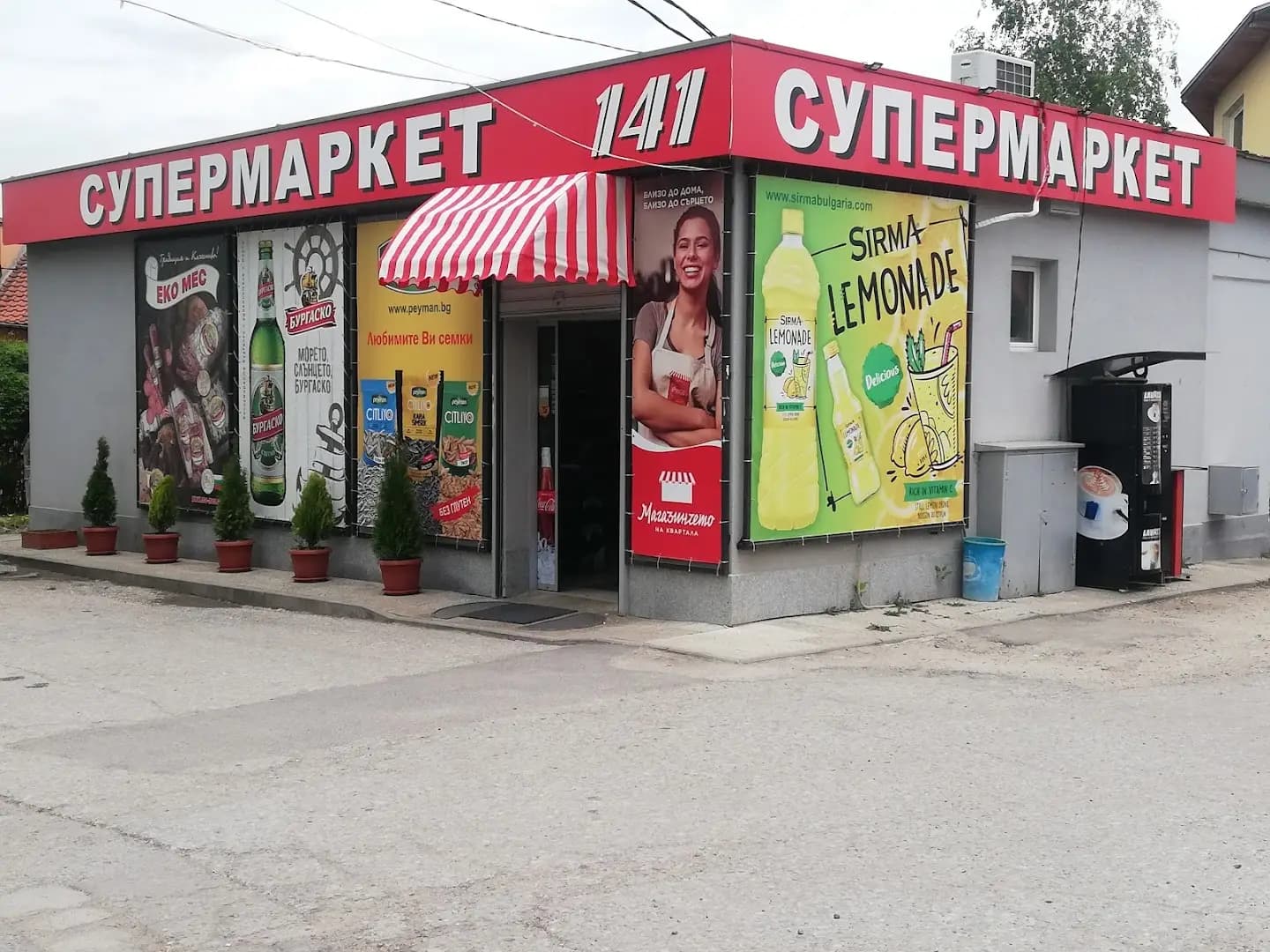 Супермаркет 141