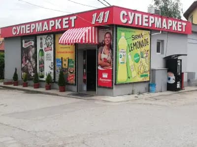 Супермаркет 141