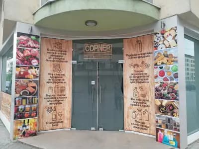 Супермаркет - Корнер - Market&Delicatesen Corner