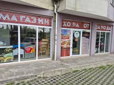 Хранителен магазин „Хора от Народа“