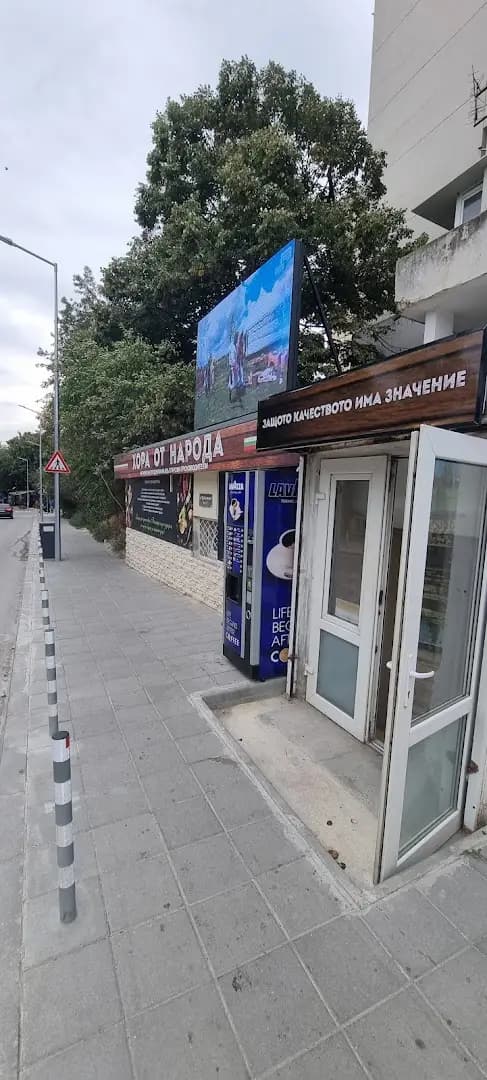 Магазин 🇧🇬ДАР ОТ ЗЕМЯТА🇧🇬
