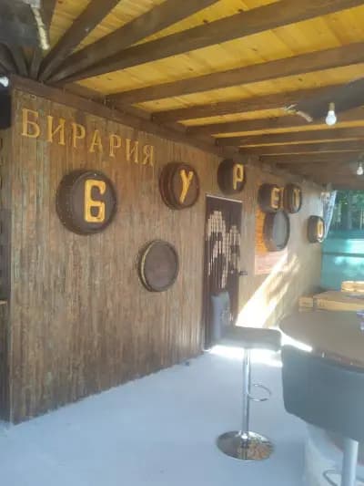 Бирария Бурето