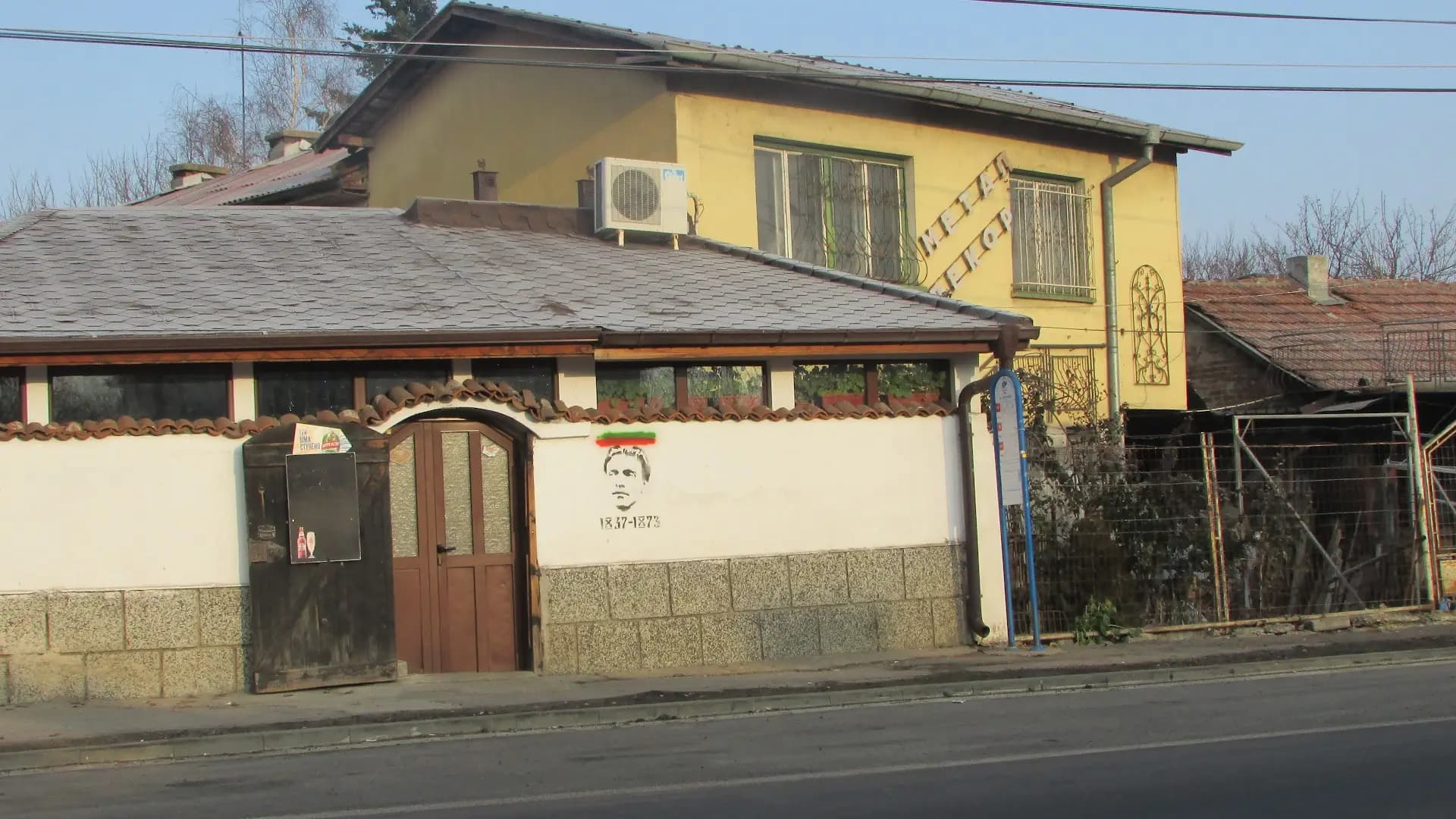 При Рени