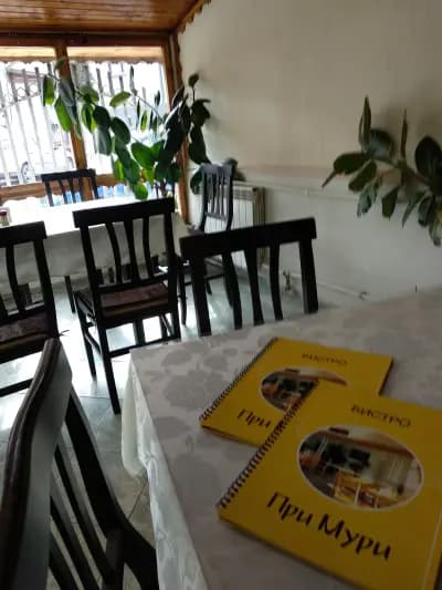 При Мури